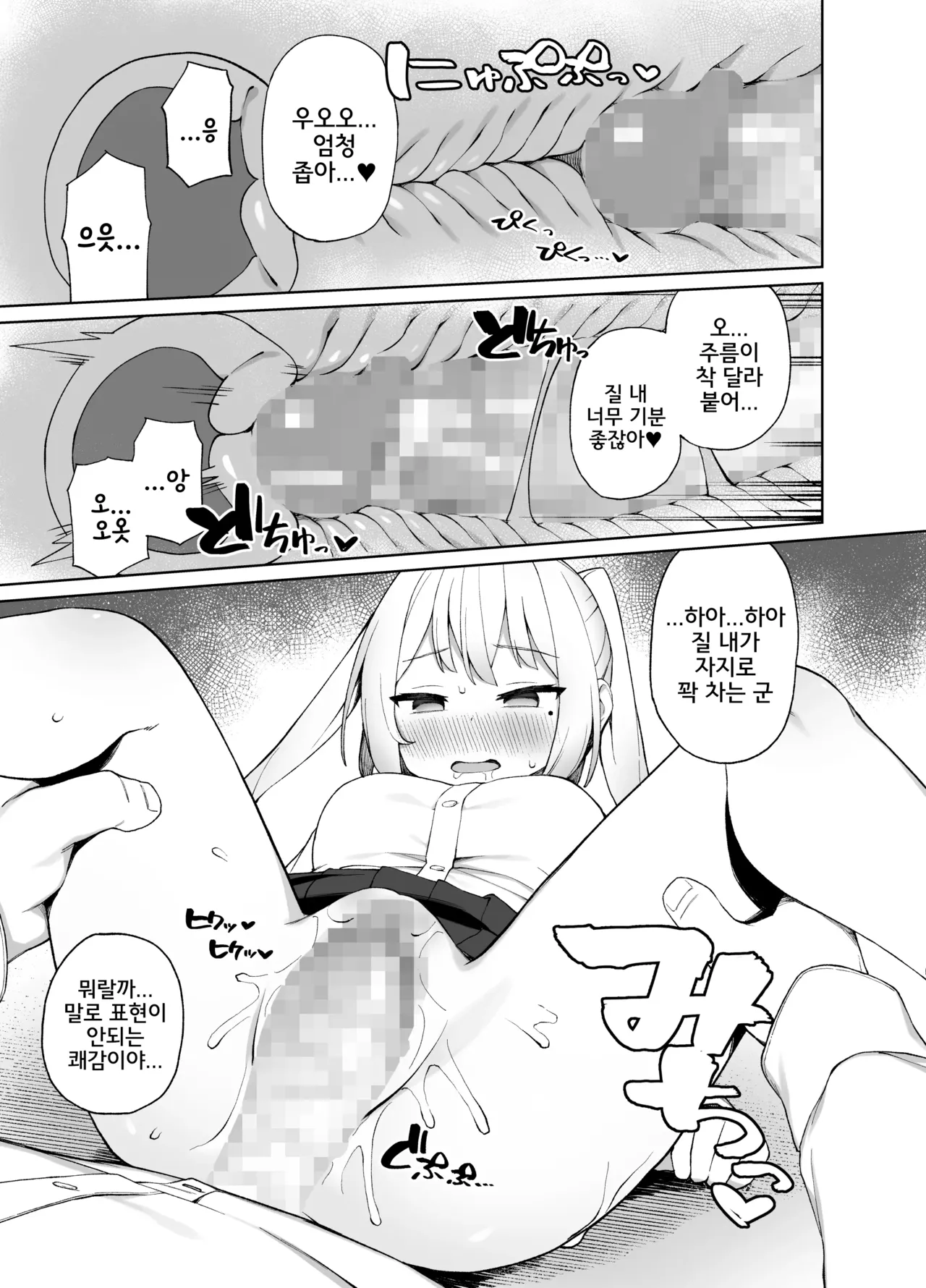 [Punipuni no Hoppe (Kawayoi)] Saimin Seikyouiku | 최면성교육 [Korean] [Digital] 이미지 번호 18