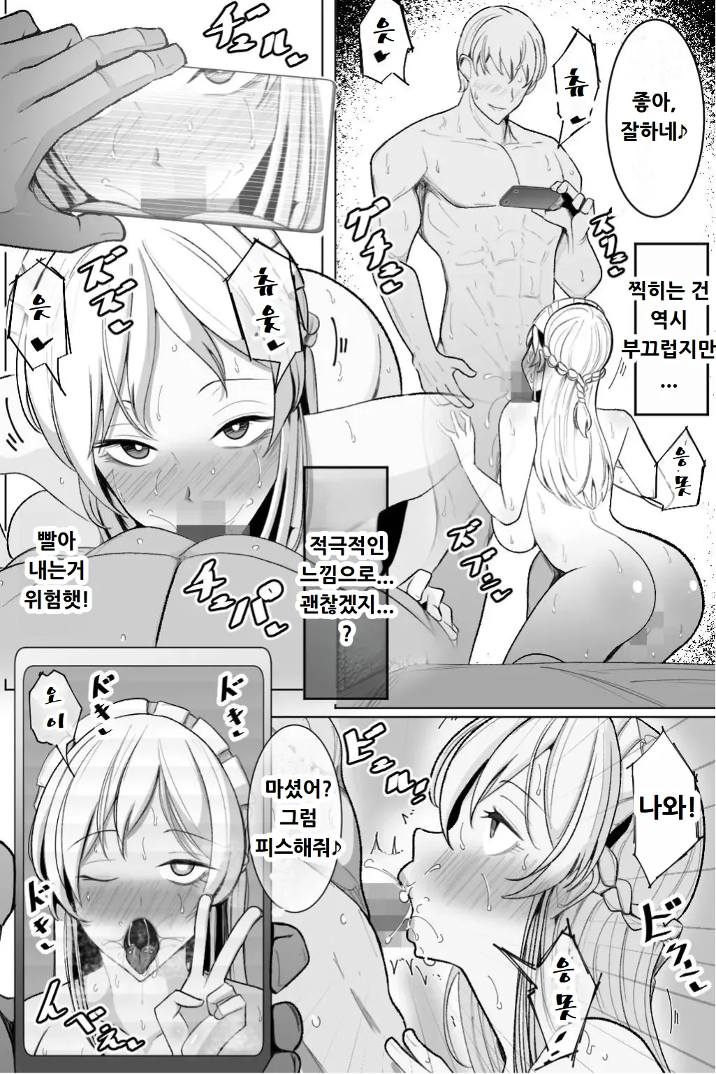 [Bekkou Kansoku] Boku no Maid no Netorase Douga [Korean] 画像番号 11