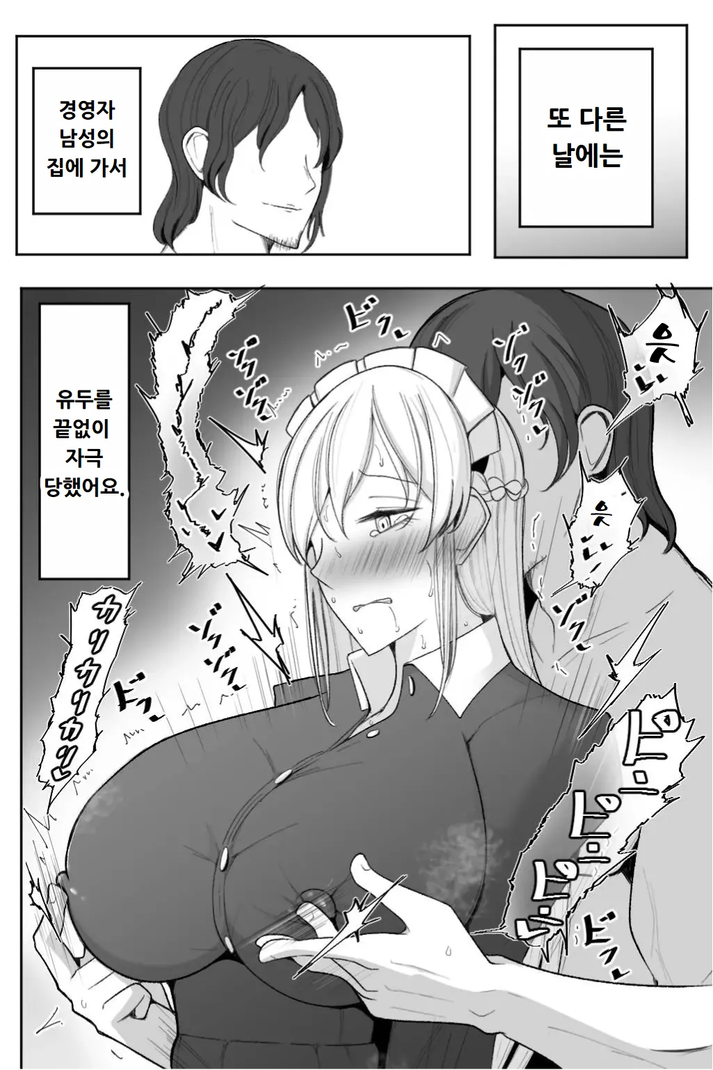 [Bekkou Kansoku] Boku no Maid no Netorase Douga [Korean] 画像番号 31