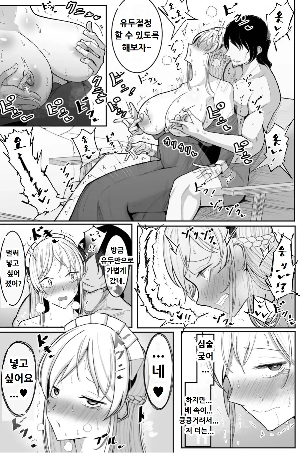 [Bekkou Kansoku] Boku no Maid no Netorase Douga [Korean] 画像番号 32