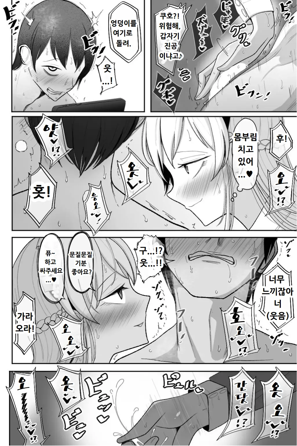 [Bekkou Kansoku] Boku no Maid no Netorase Douga [Korean] 画像番号 41