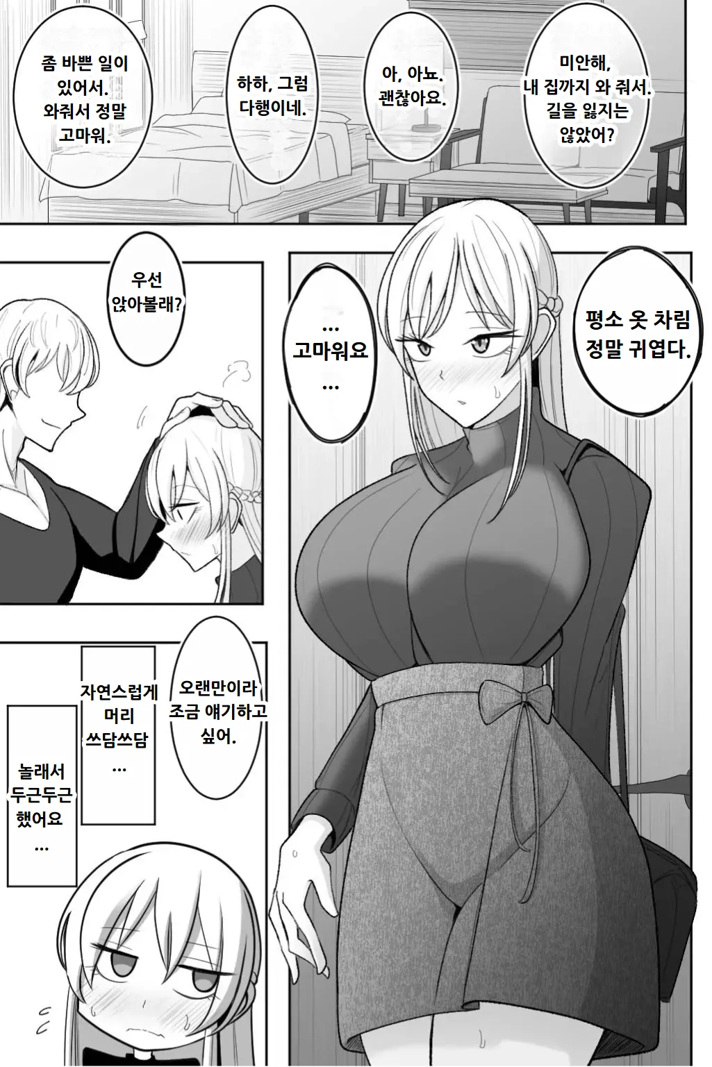 [Bekkou Kansoku] Boku no Maid no Netorase Douga [Korean] 画像番号 44