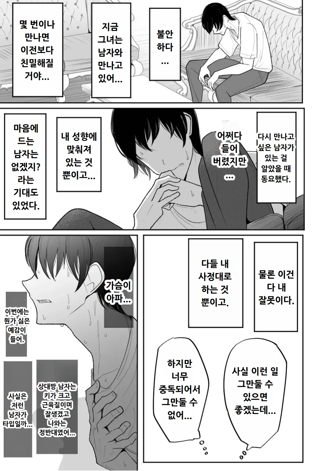 [Bekkou Kansoku] Boku no Maid no Netorase Douga [Korean] 画像番号 46