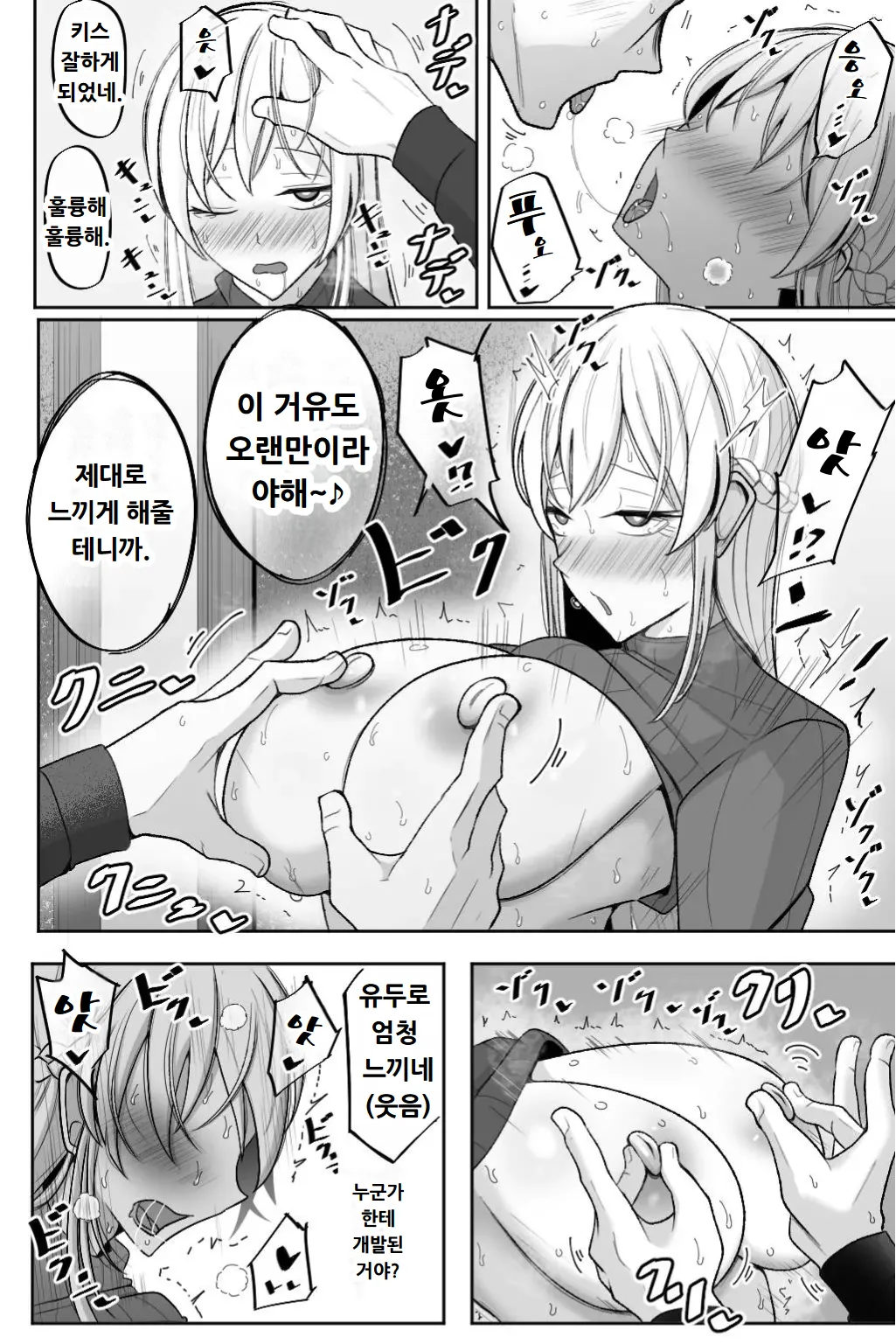 [Bekkou Kansoku] Boku no Maid no Netorase Douga [Korean] 画像番号 49