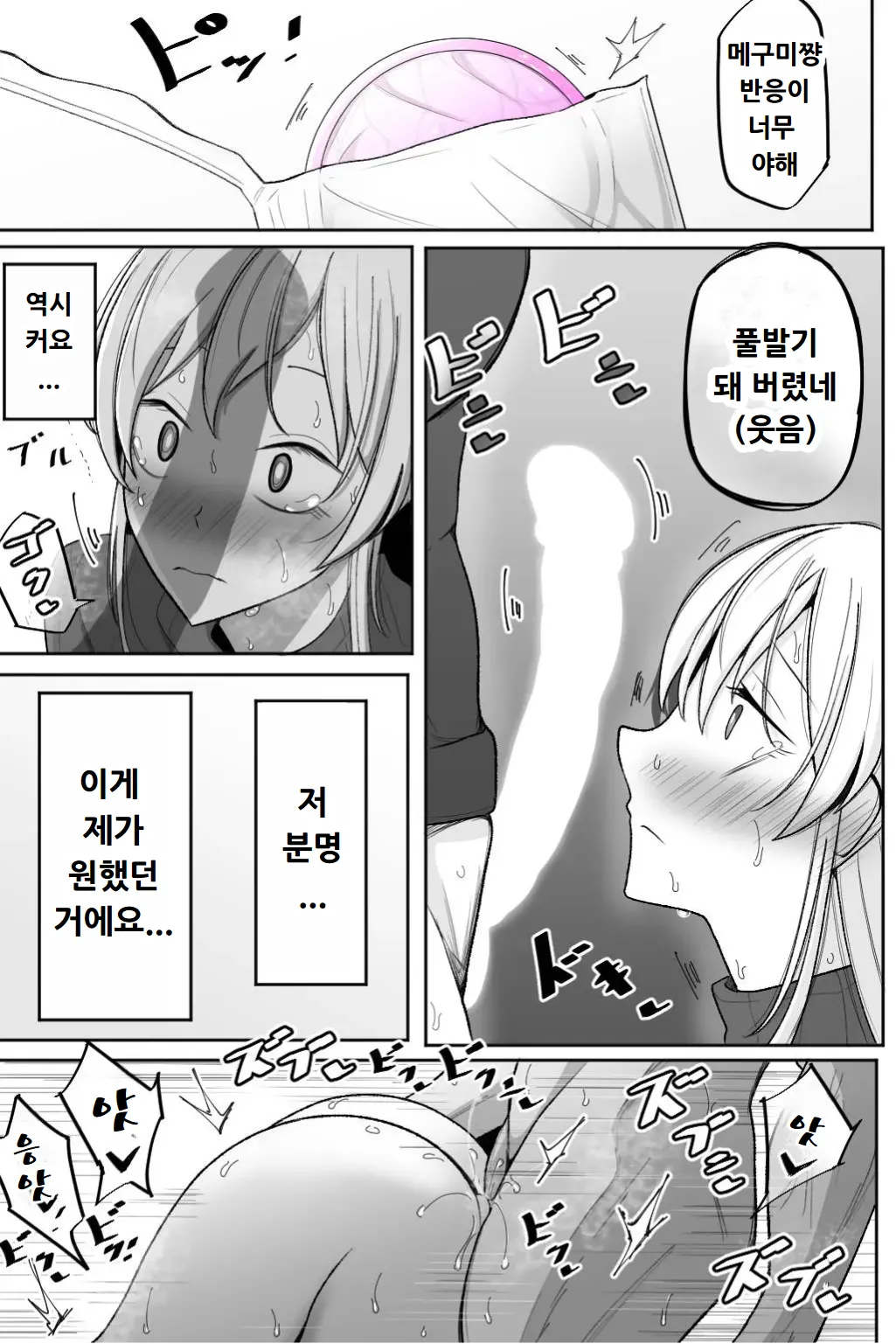 [Bekkou Kansoku] Boku no Maid no Netorase Douga [Korean] 画像番号 50