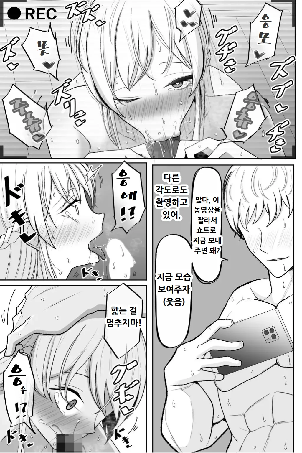 [Bekkou Kansoku] Boku no Maid no Netorase Douga [Korean] 画像番号 54