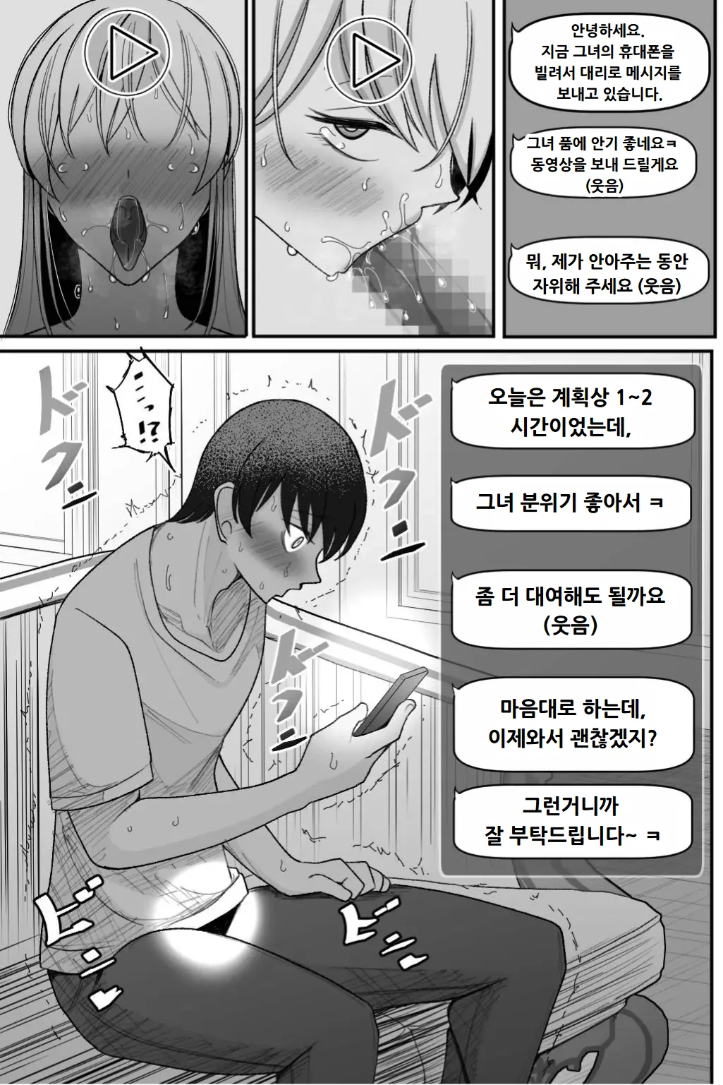 [Bekkou Kansoku] Boku no Maid no Netorase Douga [Korean] 画像番号 56