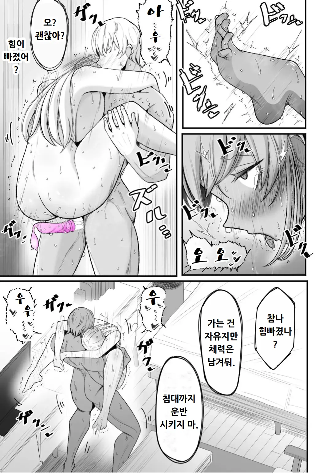 [Bekkou Kansoku] Boku no Maid no Netorase Douga [Korean] 画像番号 64