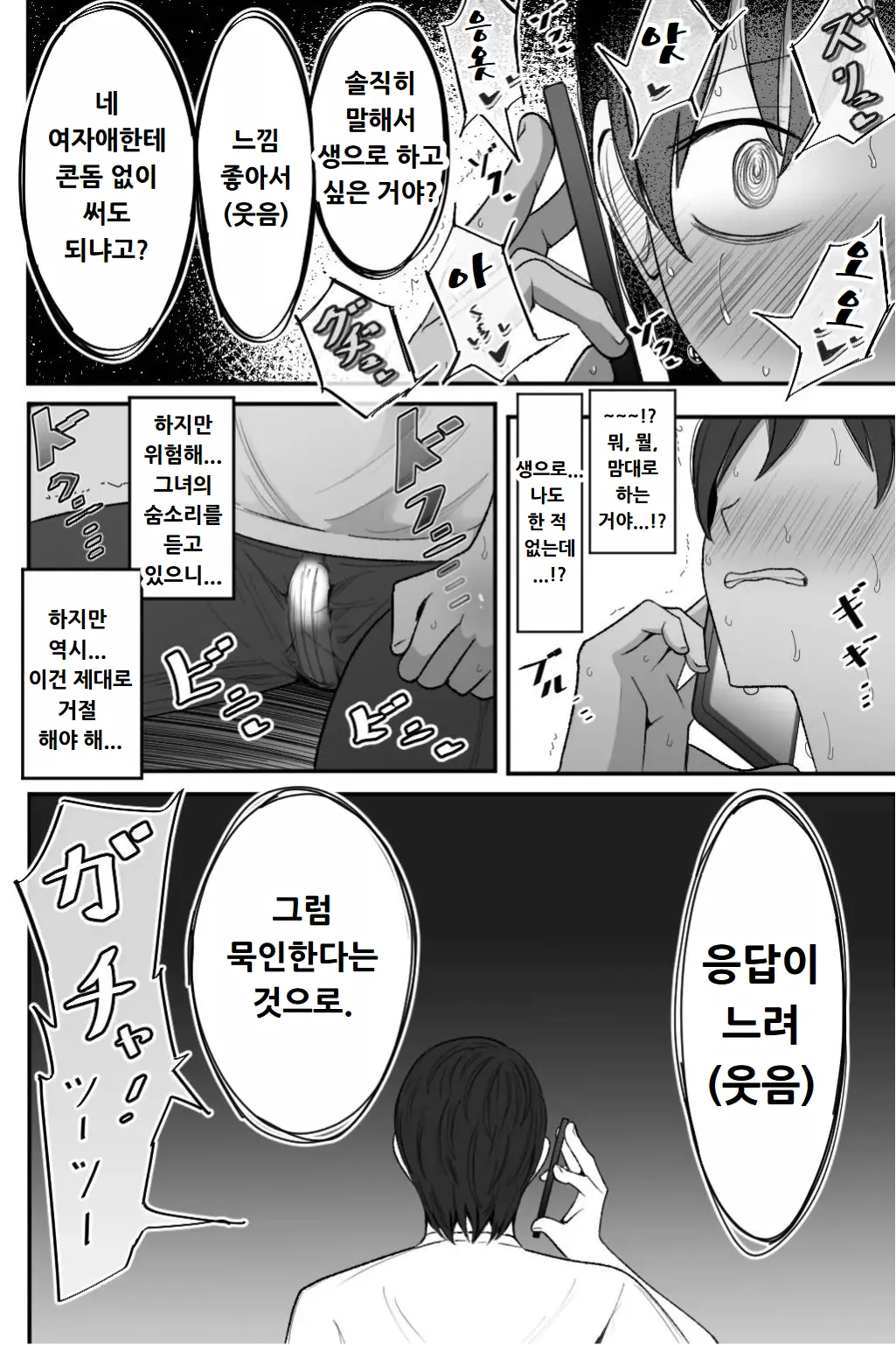 [Bekkou Kansoku] Boku no Maid no Netorase Douga [Korean] 画像番号 67