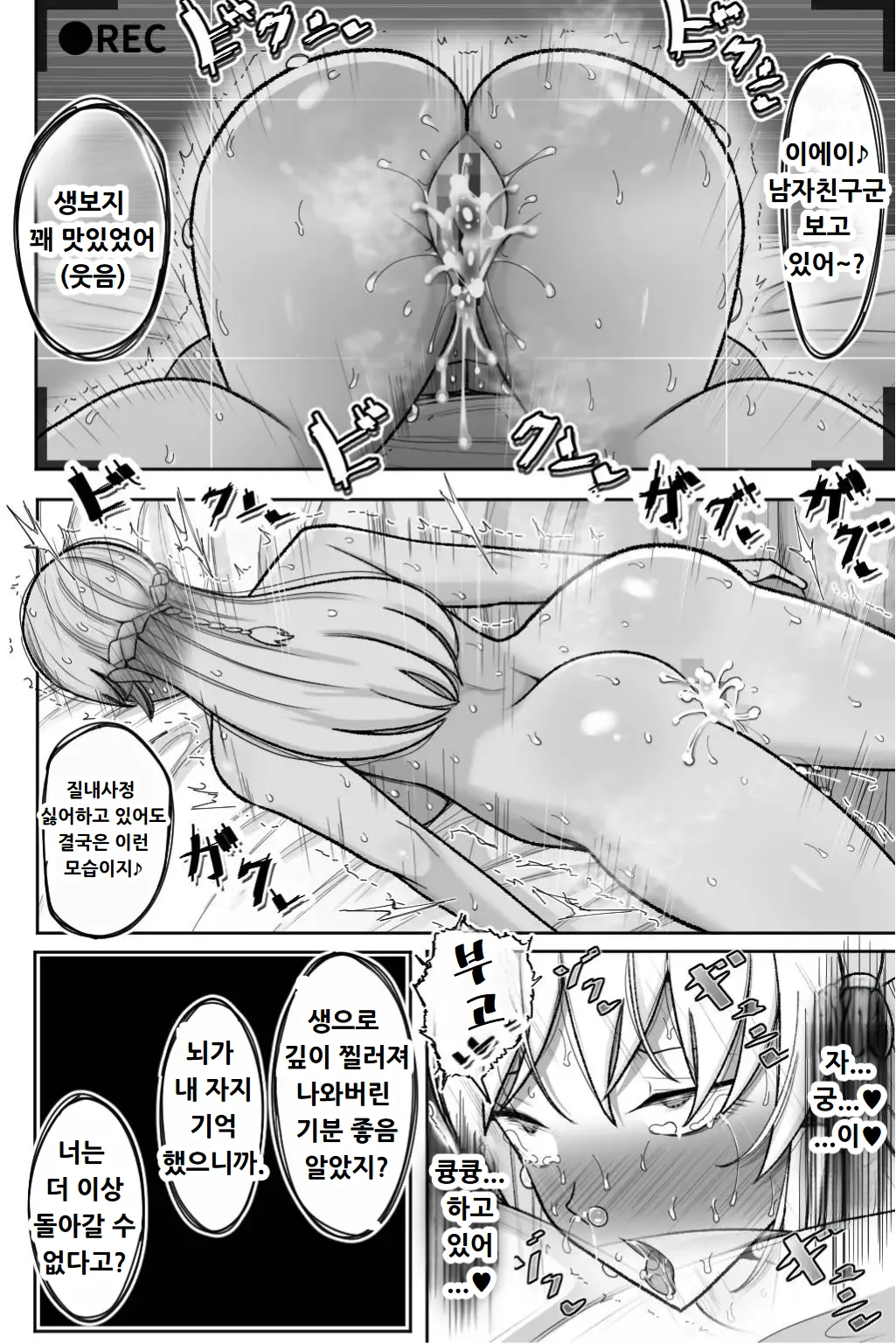 [Bekkou Kansoku] Boku no Maid no Netorase Douga [Korean] 画像番号 77