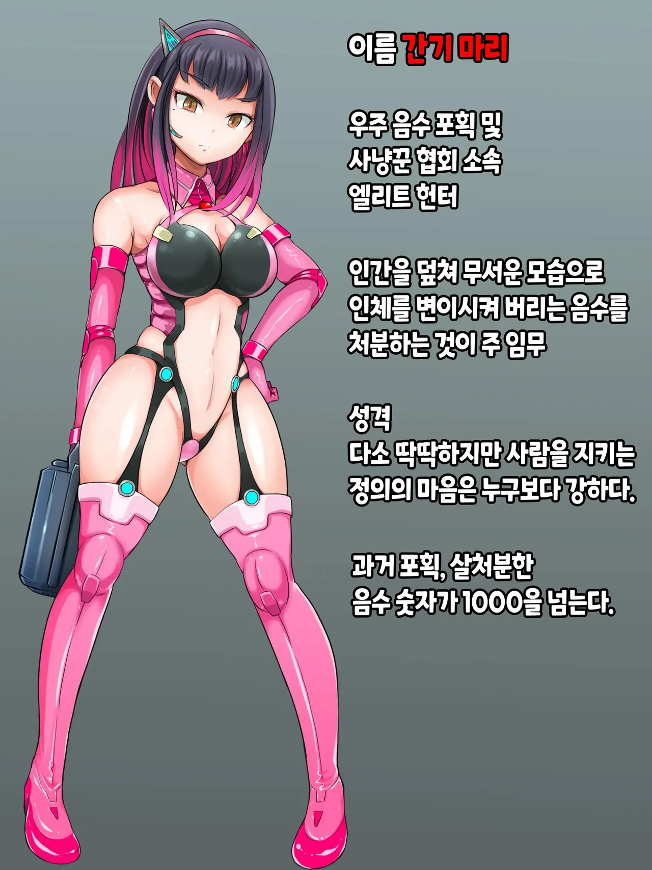 [Pero Sushi] Okusare Injuu Nyotai Heni Gangi Mari no Junan [Korean] 이미지 번호 3