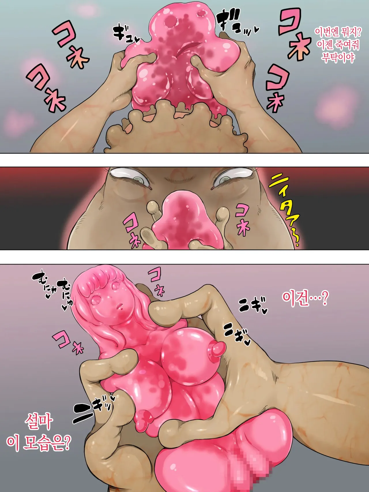 [Pero Sushi] Okusare Injuu Nyotai Heni Gangi Mari no Junan [Korean] 이미지 번호 19