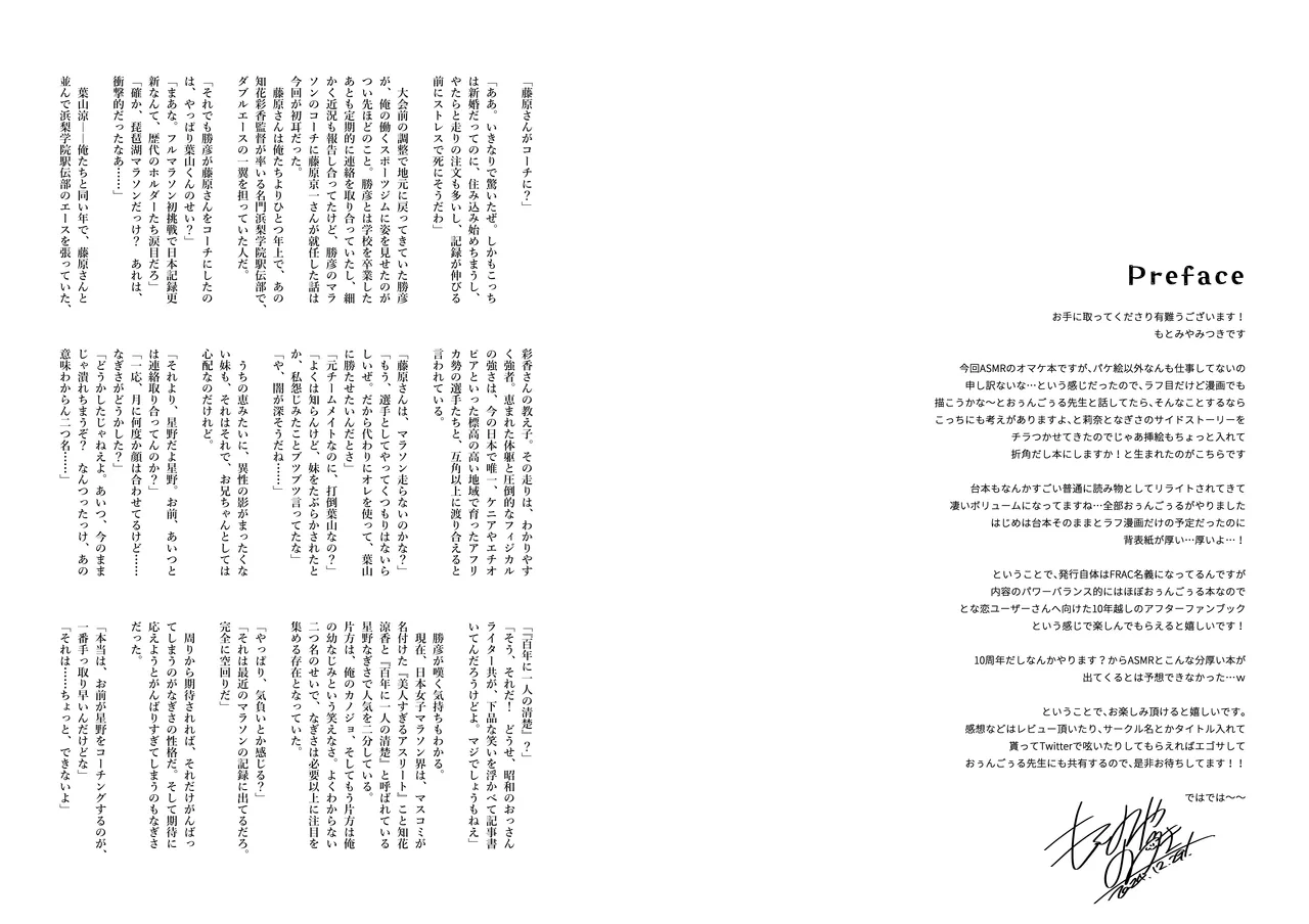 [FRAC (Motomiya Mitsuki)] Ryouka-senpai no Sourou Koutei Lesson! Omakebon [Digital] numero di immagine  3