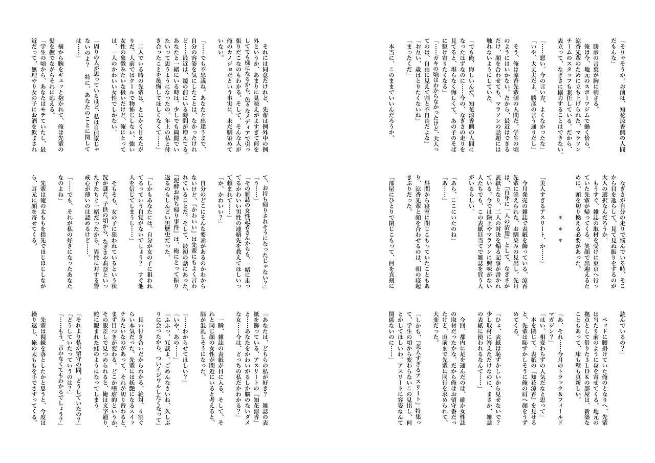 [FRAC (Motomiya Mitsuki)] Ryouka-senpai no Sourou Koutei Lesson! Omakebon [Digital] numero di immagine  4