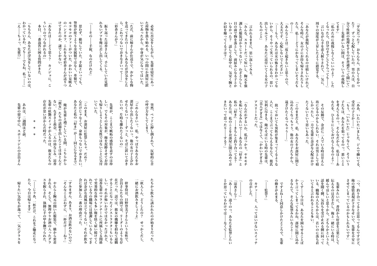 [FRAC (Motomiya Mitsuki)] Ryouka-senpai no Sourou Koutei Lesson! Omakebon [Digital] numero di immagine  5