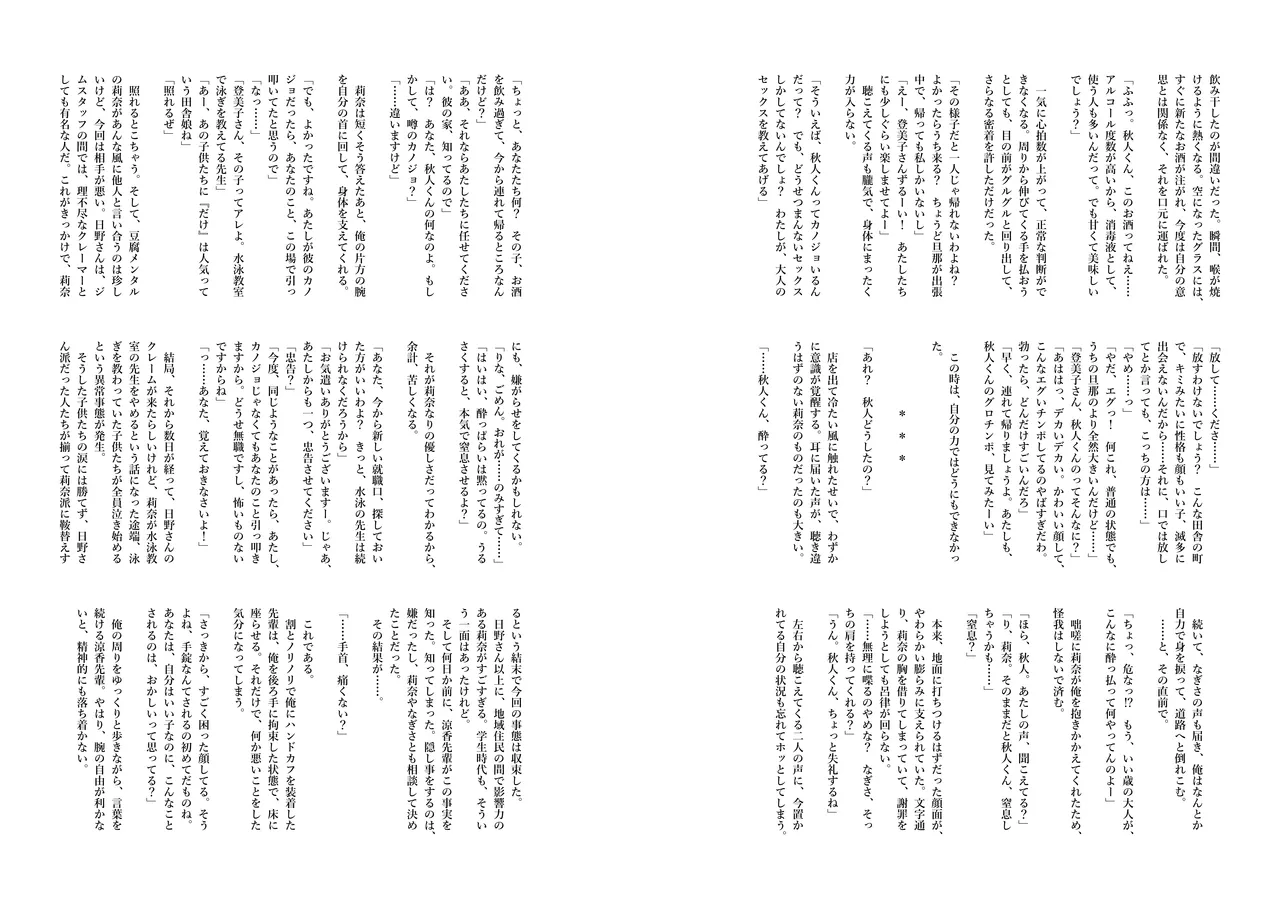 [FRAC (Motomiya Mitsuki)] Ryouka-senpai no Sourou Koutei Lesson! Omakebon [Digital] numero di immagine  6