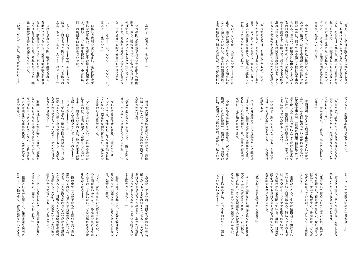 [FRAC (Motomiya Mitsuki)] Ryouka-senpai no Sourou Koutei Lesson! Omakebon [Digital] numero di immagine  7