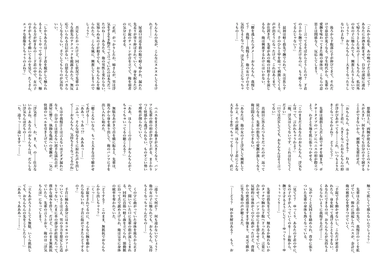 [FRAC (Motomiya Mitsuki)] Ryouka-senpai no Sourou Koutei Lesson! Omakebon [Digital] numero di immagine  8