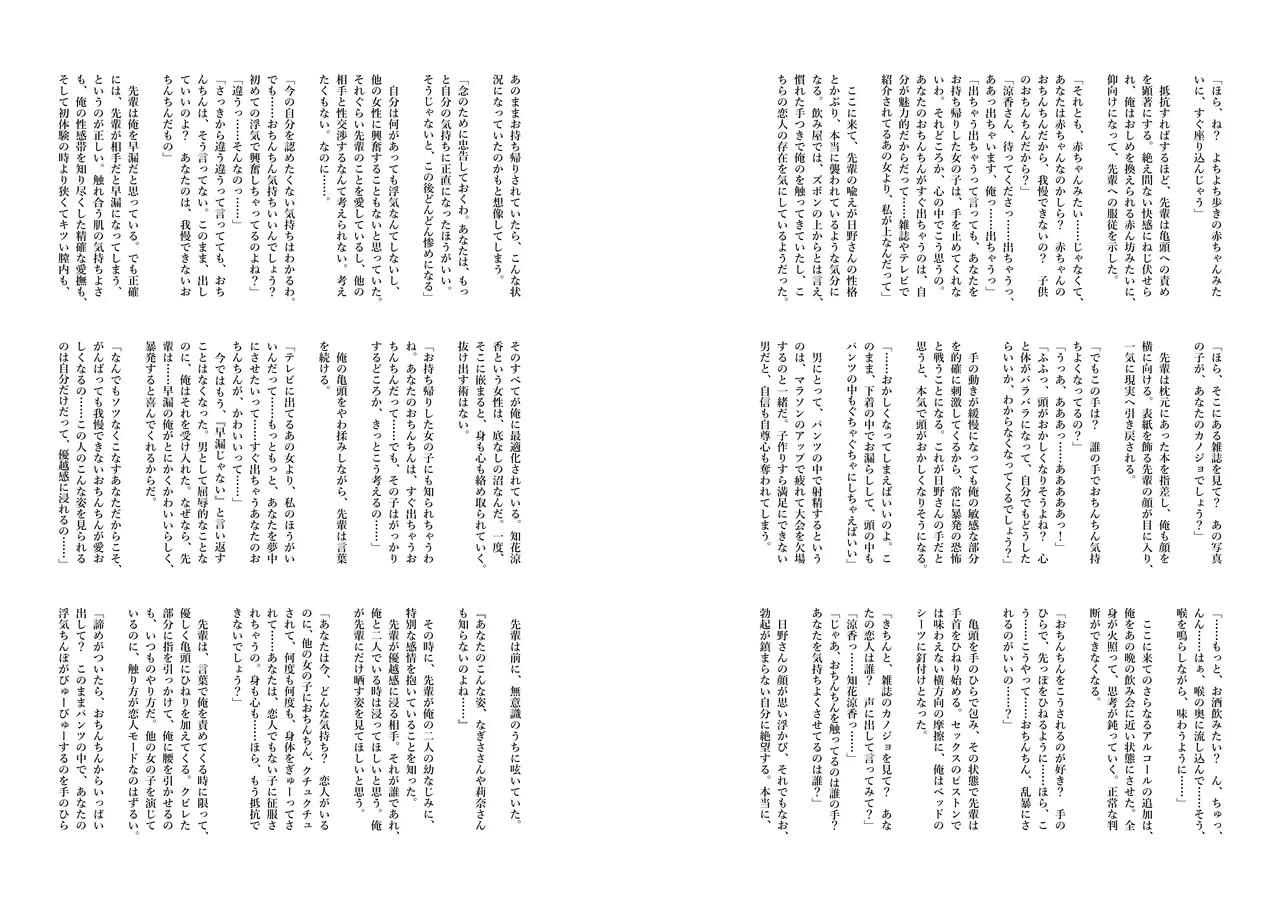 [FRAC (Motomiya Mitsuki)] Ryouka-senpai no Sourou Koutei Lesson! Omakebon [Digital] numero di immagine  9