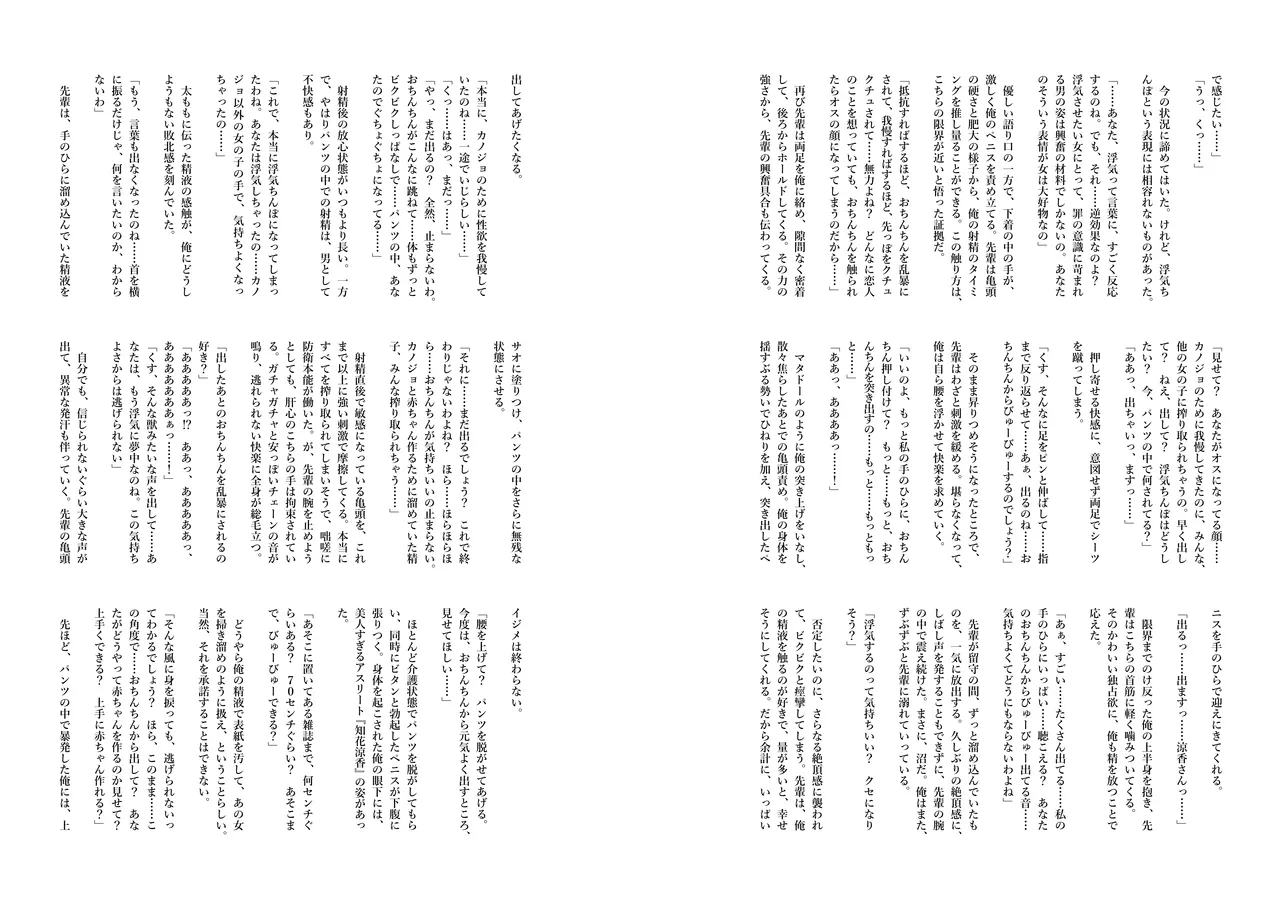 [FRAC (Motomiya Mitsuki)] Ryouka-senpai no Sourou Koutei Lesson! Omakebon [Digital] numero di immagine  10