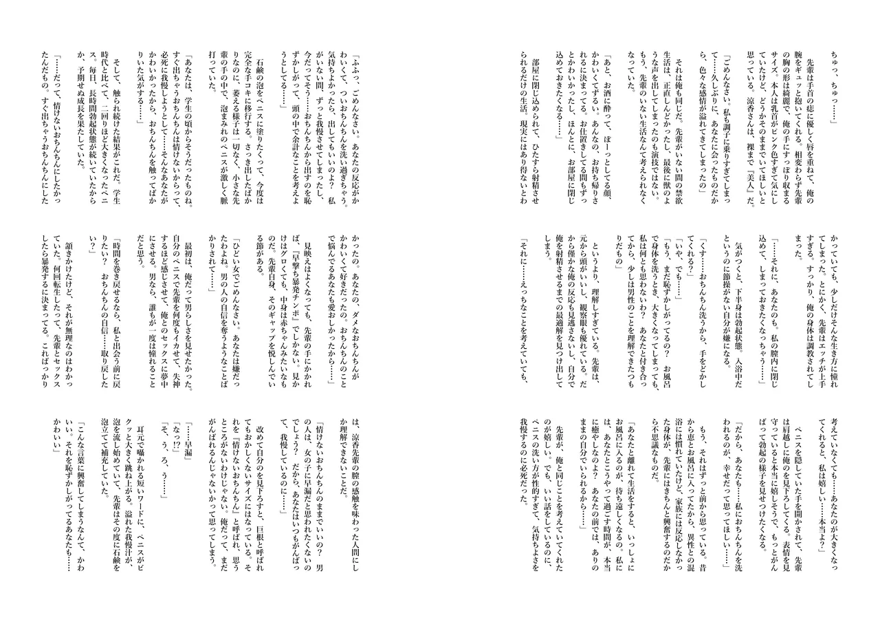 [FRAC (Motomiya Mitsuki)] Ryouka-senpai no Sourou Koutei Lesson! Omakebon [Digital] numero di immagine  12