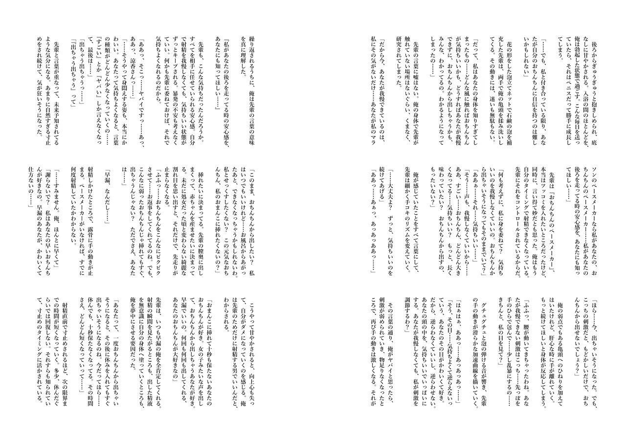 [FRAC (Motomiya Mitsuki)] Ryouka-senpai no Sourou Koutei Lesson! Omakebon [Digital] numero di immagine  13