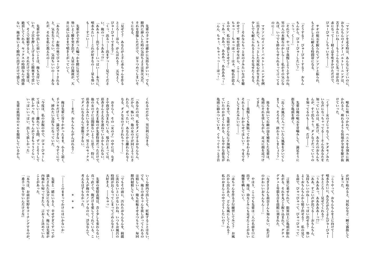 [FRAC (Motomiya Mitsuki)] Ryouka-senpai no Sourou Koutei Lesson! Omakebon [Digital] numero di immagine  14