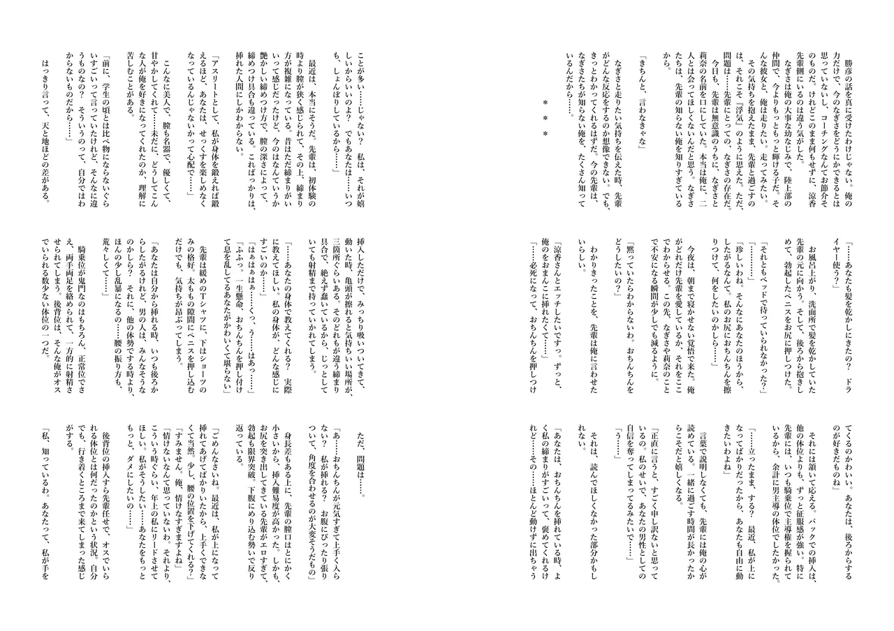 [FRAC (Motomiya Mitsuki)] Ryouka-senpai no Sourou Koutei Lesson! Omakebon [Digital] numero di immagine  15