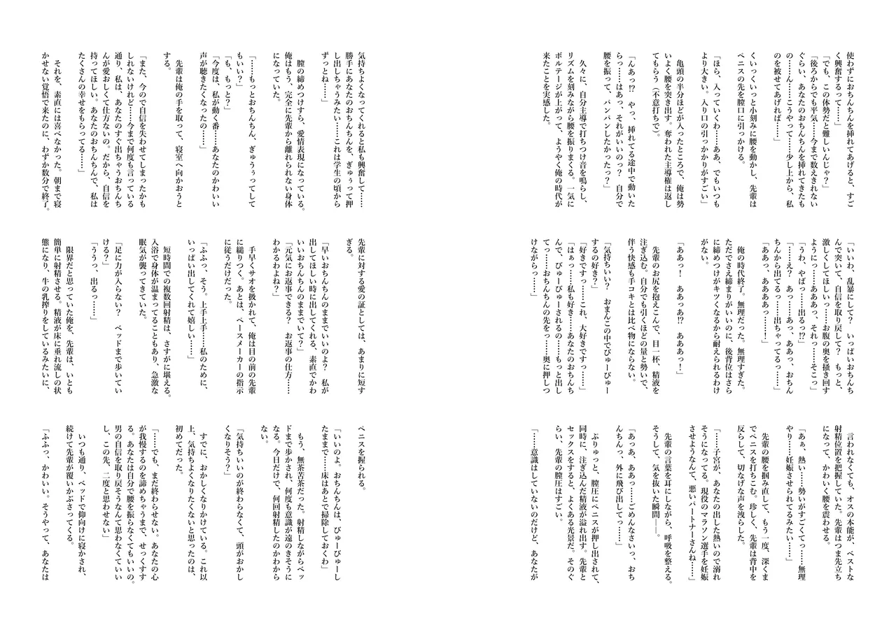 [FRAC (Motomiya Mitsuki)] Ryouka-senpai no Sourou Koutei Lesson! Omakebon [Digital] numero di immagine  16