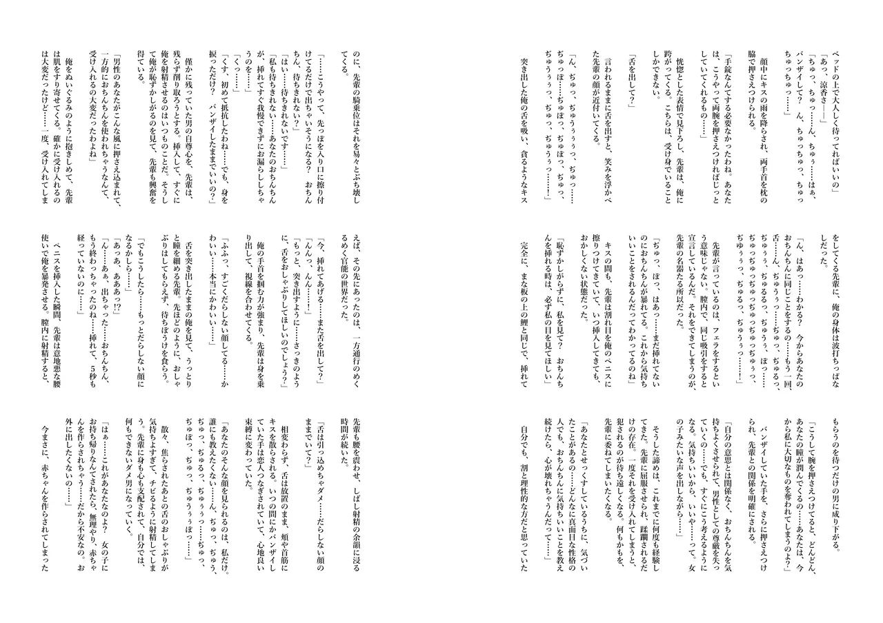 [FRAC (Motomiya Mitsuki)] Ryouka-senpai no Sourou Koutei Lesson! Omakebon [Digital] numero di immagine  17