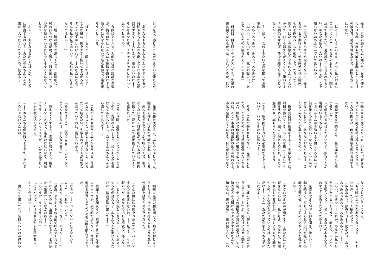 [FRAC (Motomiya Mitsuki)] Ryouka-senpai no Sourou Koutei Lesson! Omakebon [Digital] numero di immagine  18