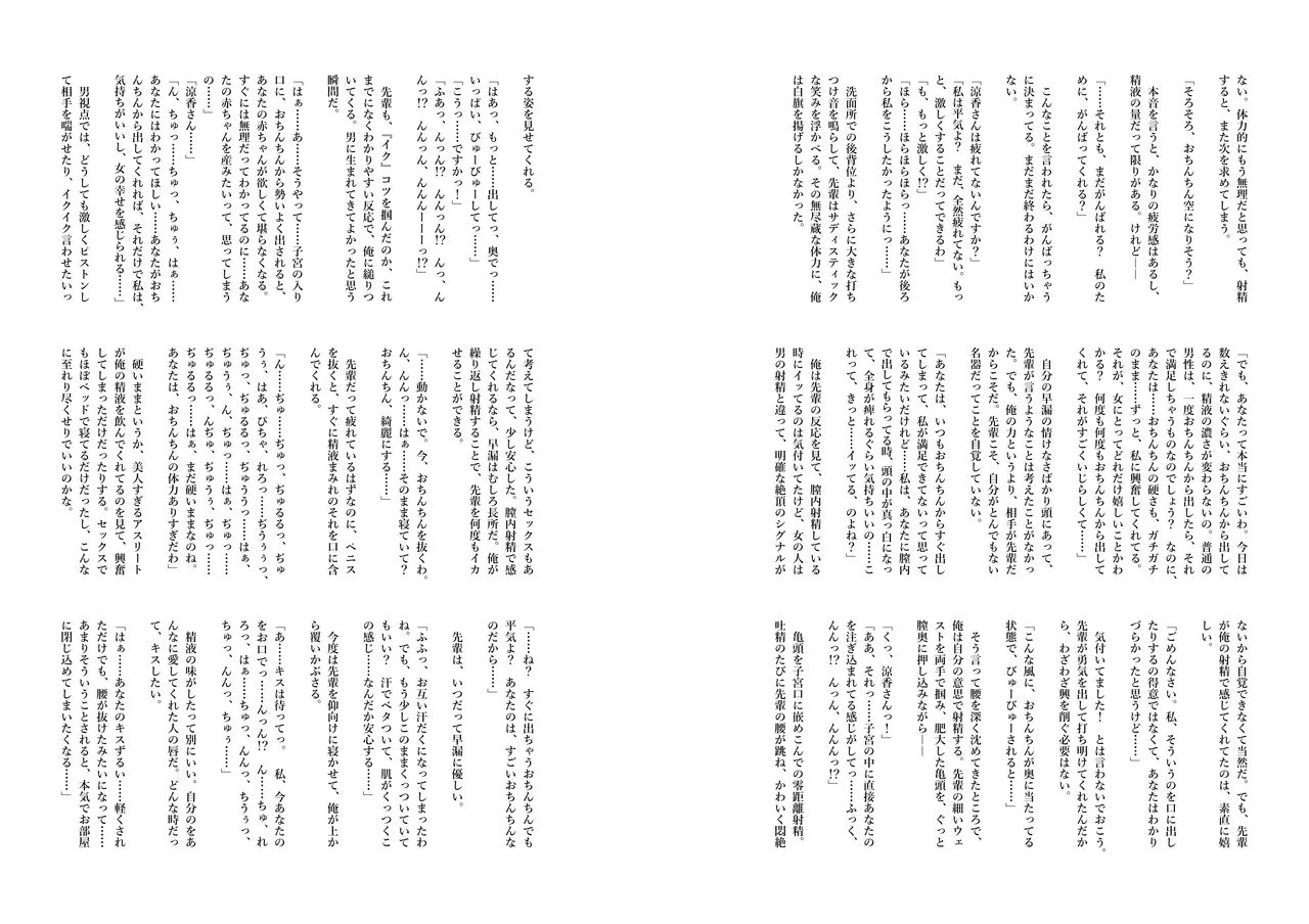 [FRAC (Motomiya Mitsuki)] Ryouka-senpai no Sourou Koutei Lesson! Omakebon [Digital] numero di immagine  19