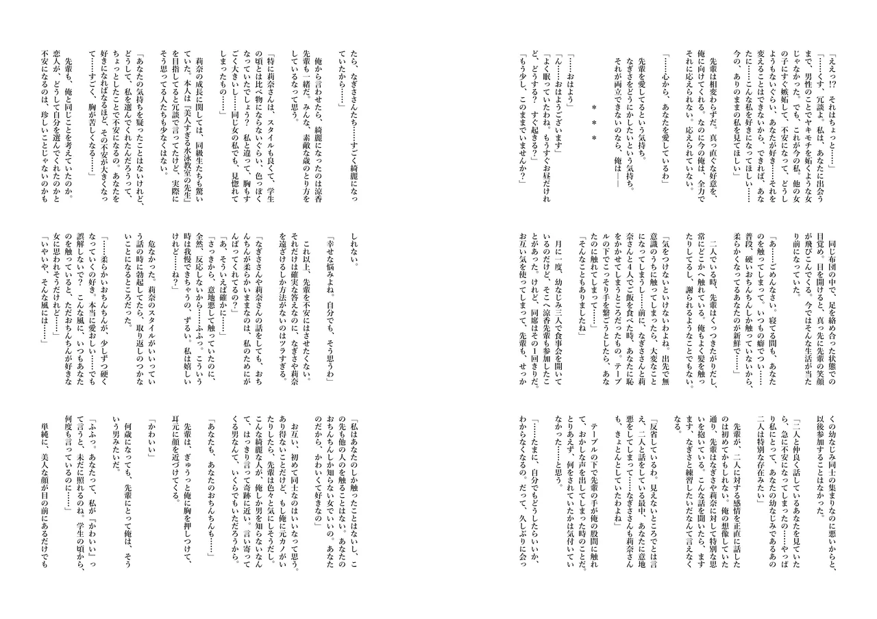 [FRAC (Motomiya Mitsuki)] Ryouka-senpai no Sourou Koutei Lesson! Omakebon [Digital] numero di immagine  20