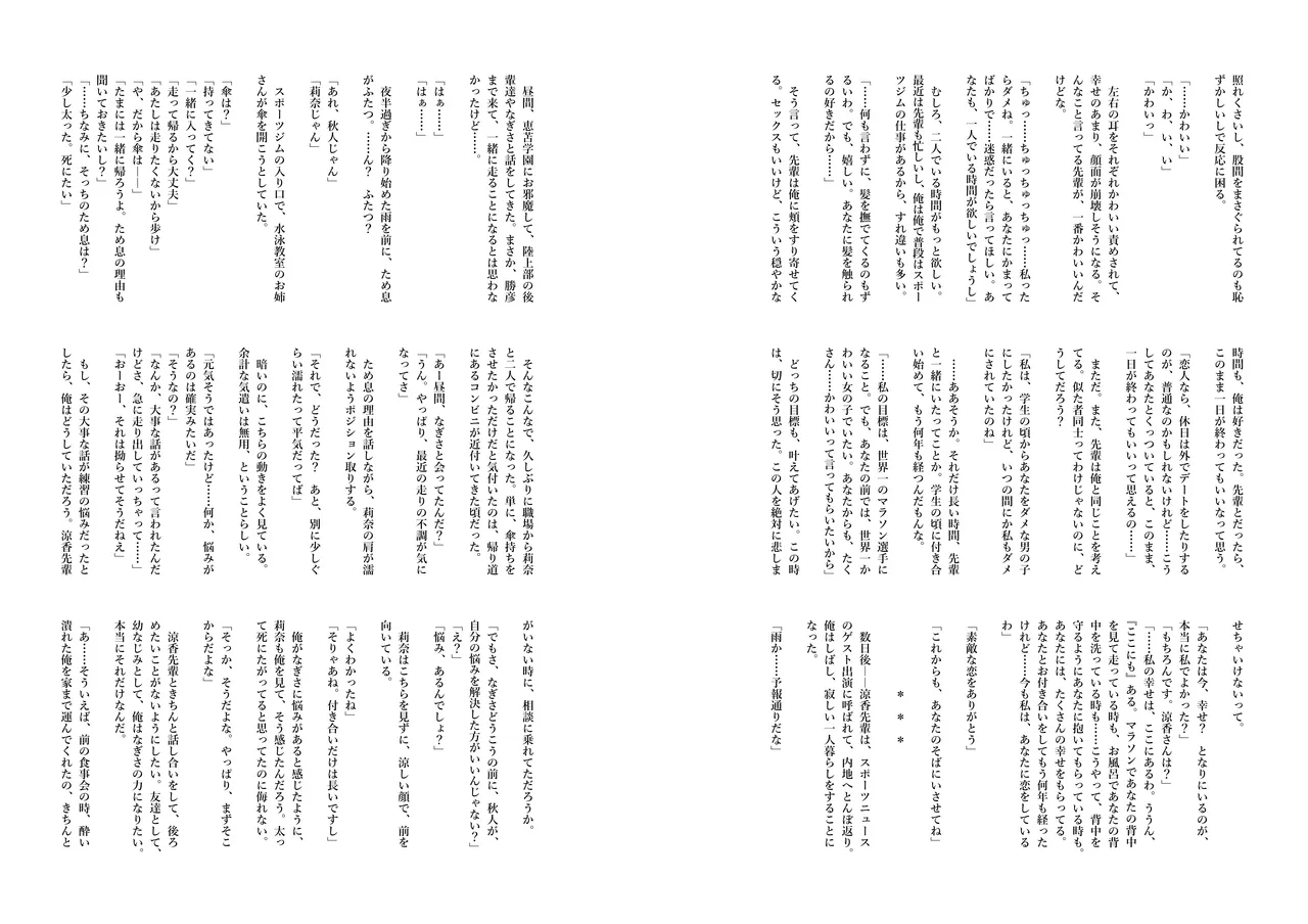 [FRAC (Motomiya Mitsuki)] Ryouka-senpai no Sourou Koutei Lesson! Omakebon [Digital] numero di immagine  21