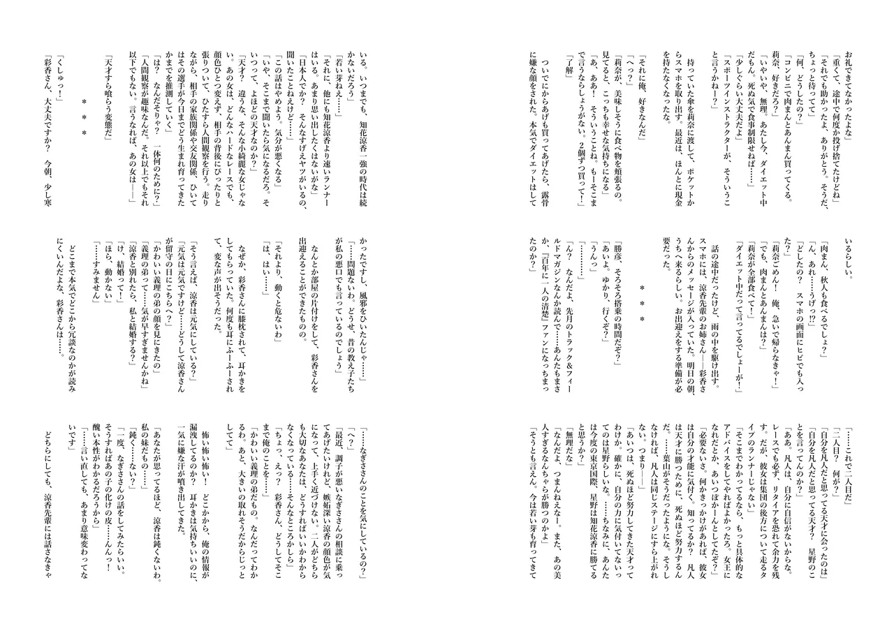 [FRAC (Motomiya Mitsuki)] Ryouka-senpai no Sourou Koutei Lesson! Omakebon [Digital] numero di immagine  22