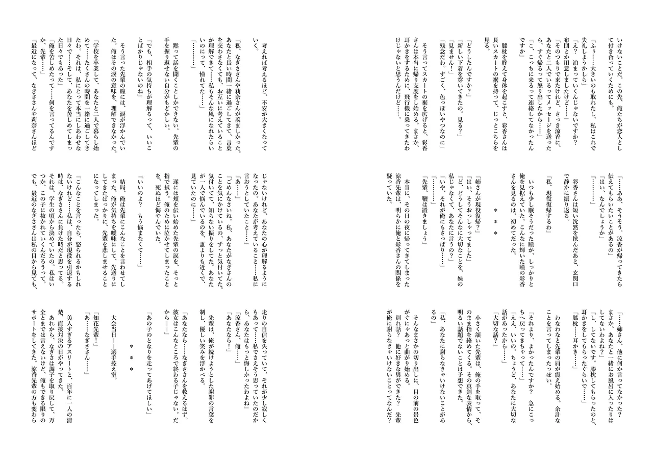 [FRAC (Motomiya Mitsuki)] Ryouka-senpai no Sourou Koutei Lesson! Omakebon [Digital] numero di immagine  23