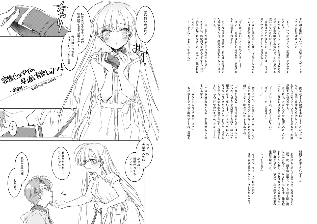 [FRAC (Motomiya Mitsuki)] Ryouka-senpai no Sourou Koutei Lesson! Omakebon [Digital] numero di immagine  24