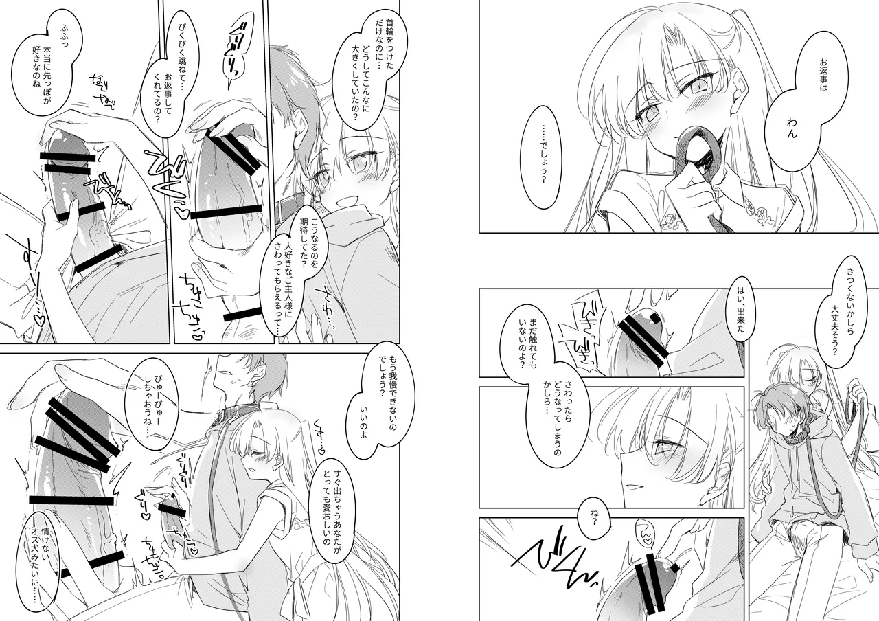 [FRAC (Motomiya Mitsuki)] Ryouka-senpai no Sourou Koutei Lesson! Omakebon [Digital] numero di immagine  25