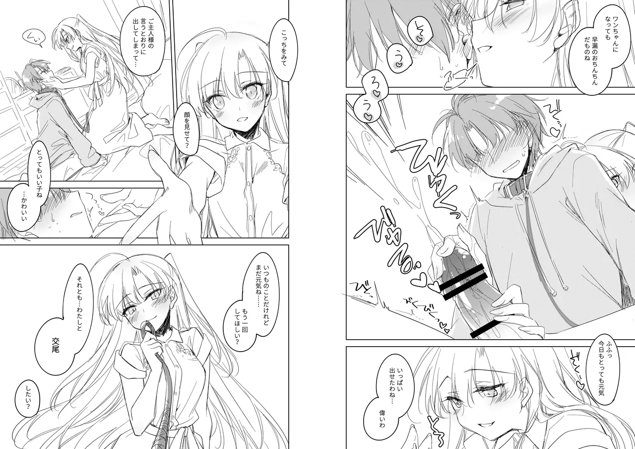 [FRAC (Motomiya Mitsuki)] Ryouka-senpai no Sourou Koutei Lesson! Omakebon [Digital] numero di immagine  26