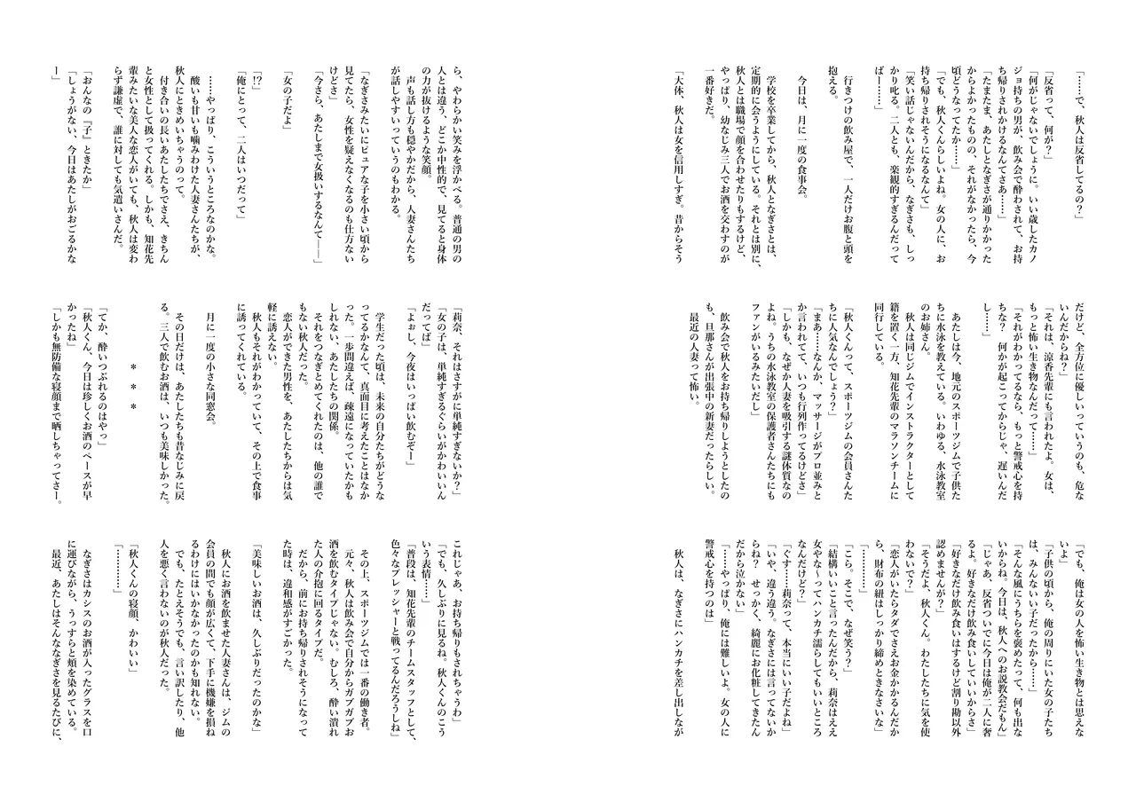 [FRAC (Motomiya Mitsuki)] Ryouka-senpai no Sourou Koutei Lesson! Omakebon [Digital] numero di immagine  30