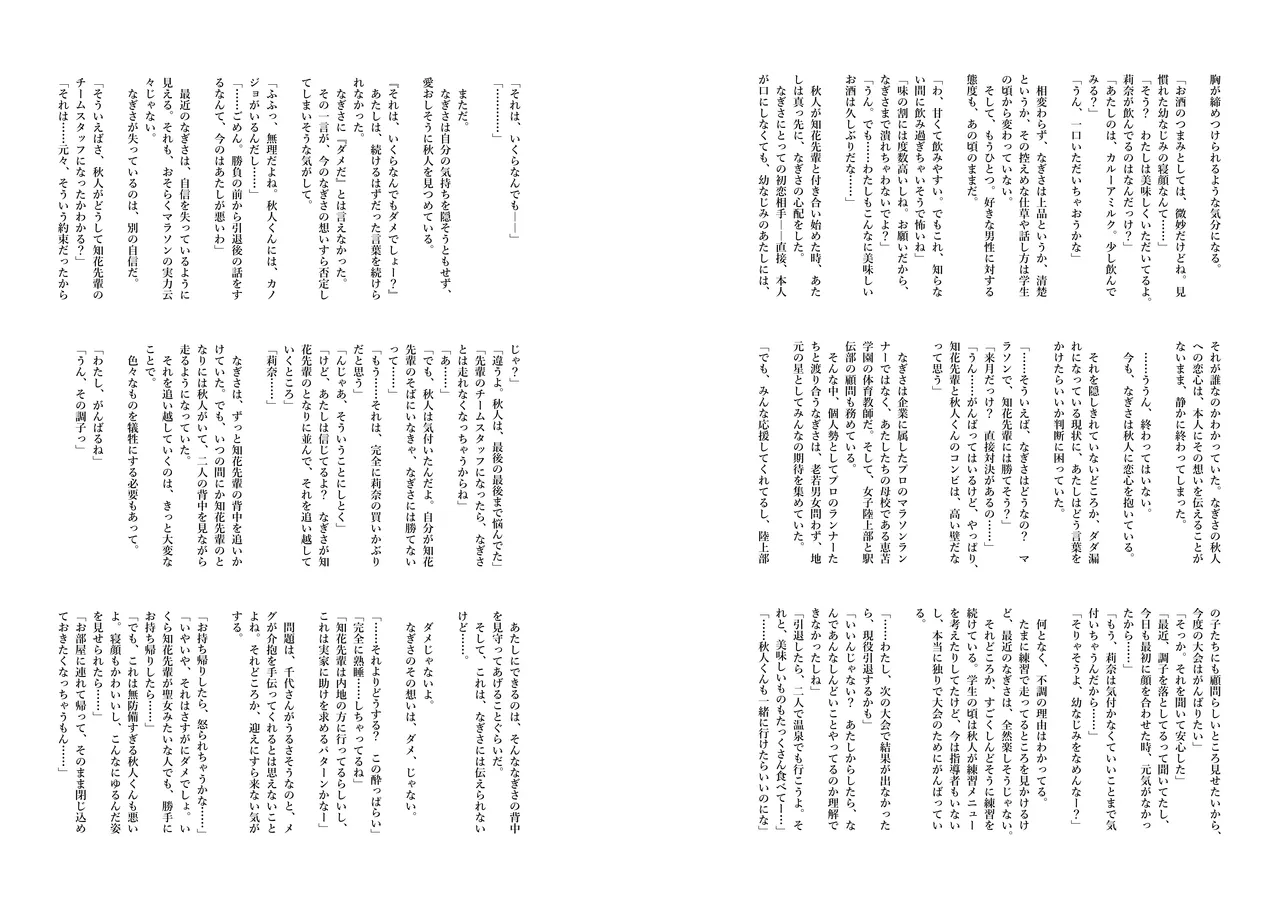 [FRAC (Motomiya Mitsuki)] Ryouka-senpai no Sourou Koutei Lesson! Omakebon [Digital] numero di immagine  31