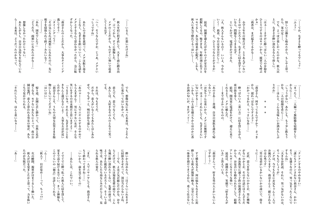 [FRAC (Motomiya Mitsuki)] Ryouka-senpai no Sourou Koutei Lesson! Omakebon [Digital] numero di immagine  32