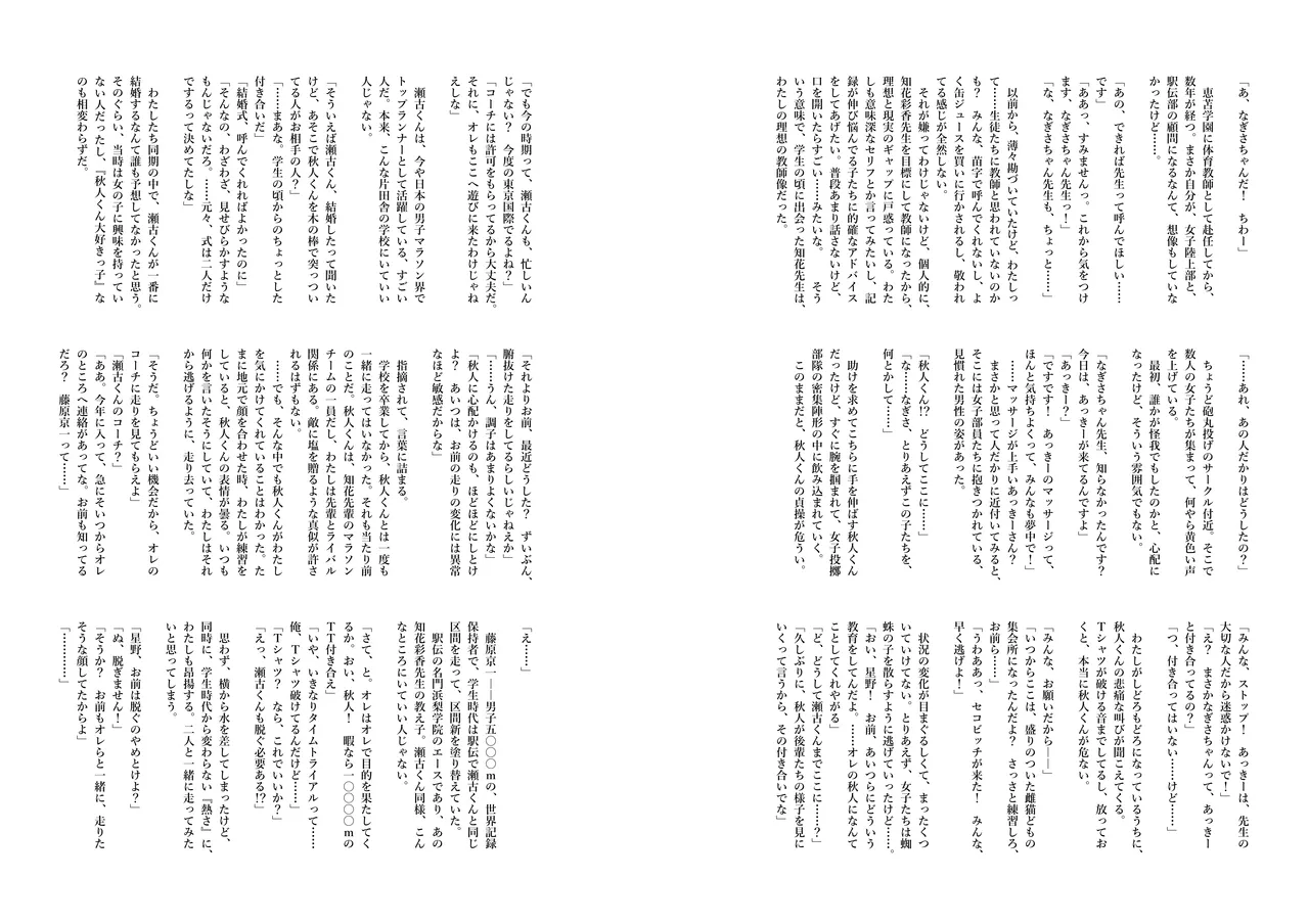 [FRAC (Motomiya Mitsuki)] Ryouka-senpai no Sourou Koutei Lesson! Omakebon [Digital] numero di immagine  34