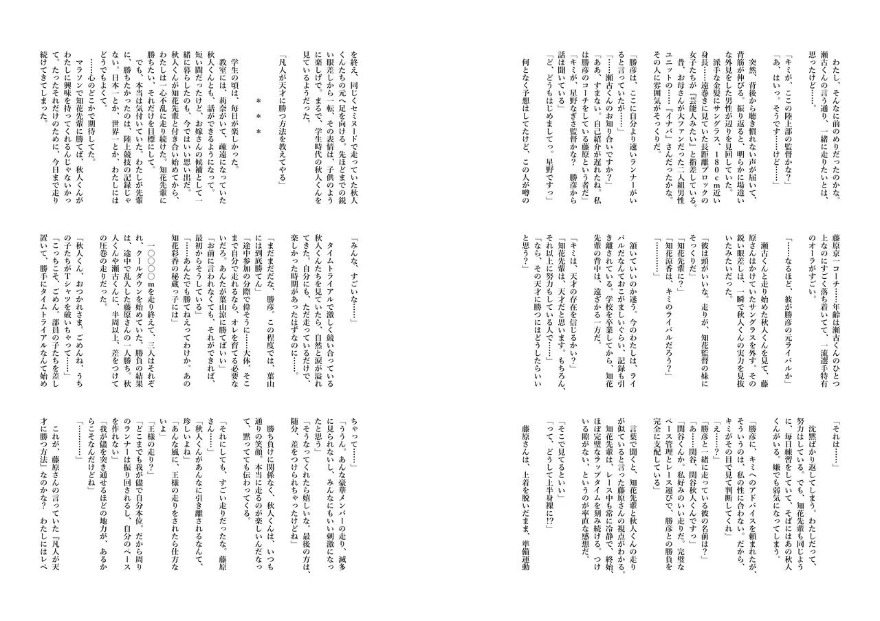 [FRAC (Motomiya Mitsuki)] Ryouka-senpai no Sourou Koutei Lesson! Omakebon [Digital] numero di immagine  35