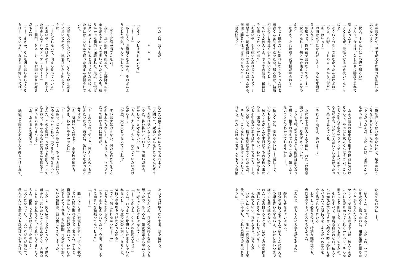 [FRAC (Motomiya Mitsuki)] Ryouka-senpai no Sourou Koutei Lesson! Omakebon [Digital] numero di immagine  36