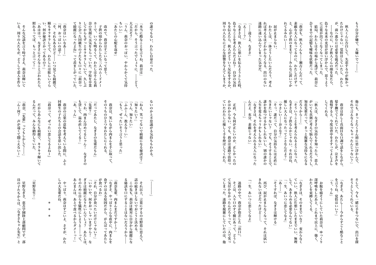 [FRAC (Motomiya Mitsuki)] Ryouka-senpai no Sourou Koutei Lesson! Omakebon [Digital] numero di immagine  37