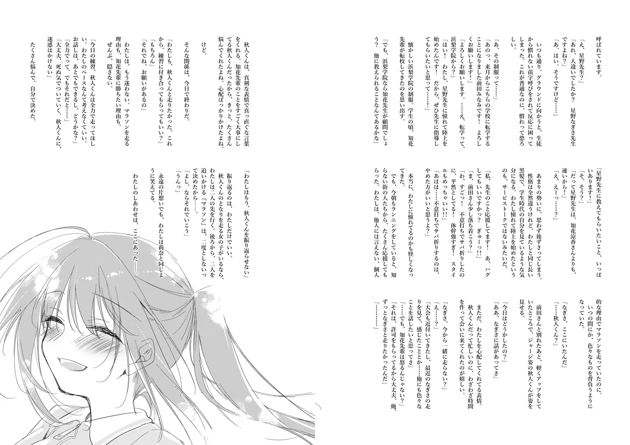 [FRAC (Motomiya Mitsuki)] Ryouka-senpai no Sourou Koutei Lesson! Omakebon [Digital] numero di immagine  38