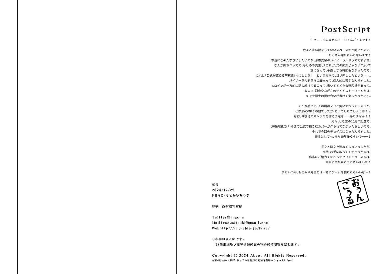 [FRAC (Motomiya Mitsuki)] Ryouka-senpai no Sourou Koutei Lesson! Omakebon [Digital] numero di immagine  39