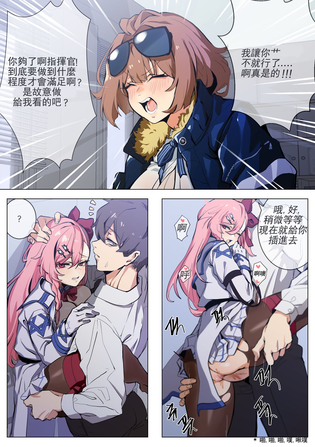 [banssee]灰熊 [Chinese] [AKwoL汉化组] 5eme image