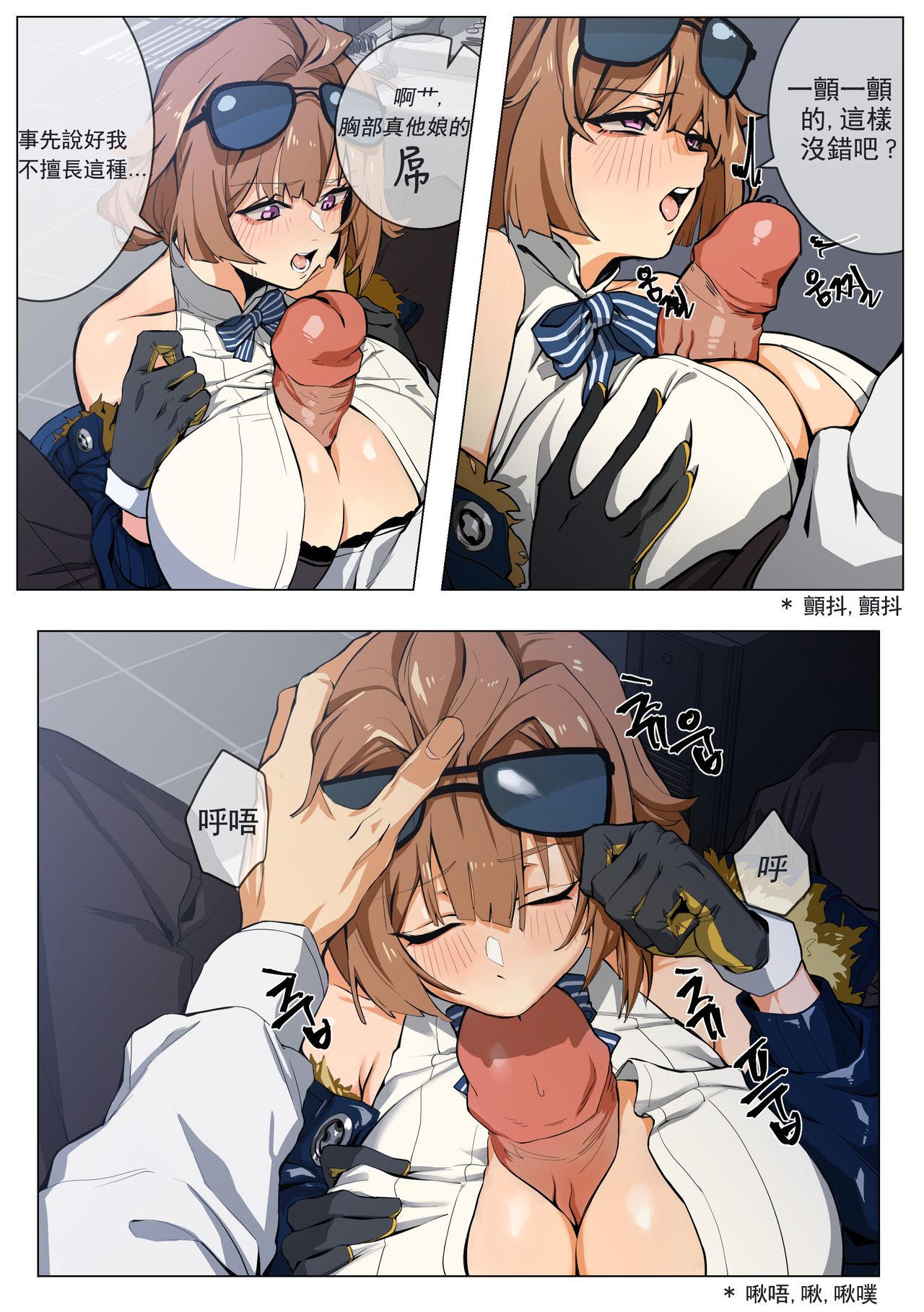 [banssee]灰熊 [Chinese] [AKwoL汉化组] 9eme image